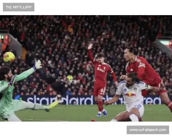 利物浦0-0利兹联，连胜终结争四形势严峻